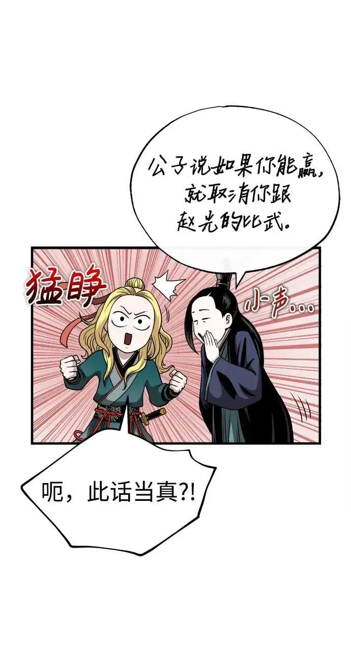 [第11话] 展露的才能 第16页