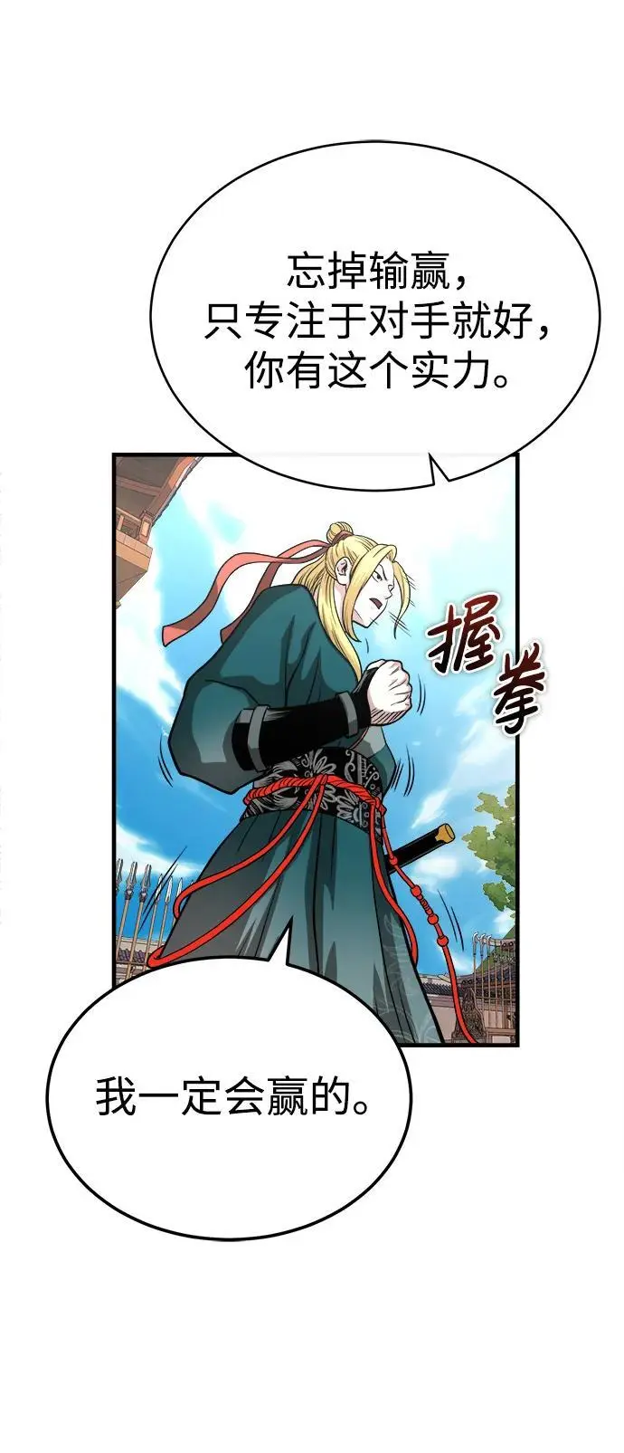 [第11话] 展露的才能 第17页