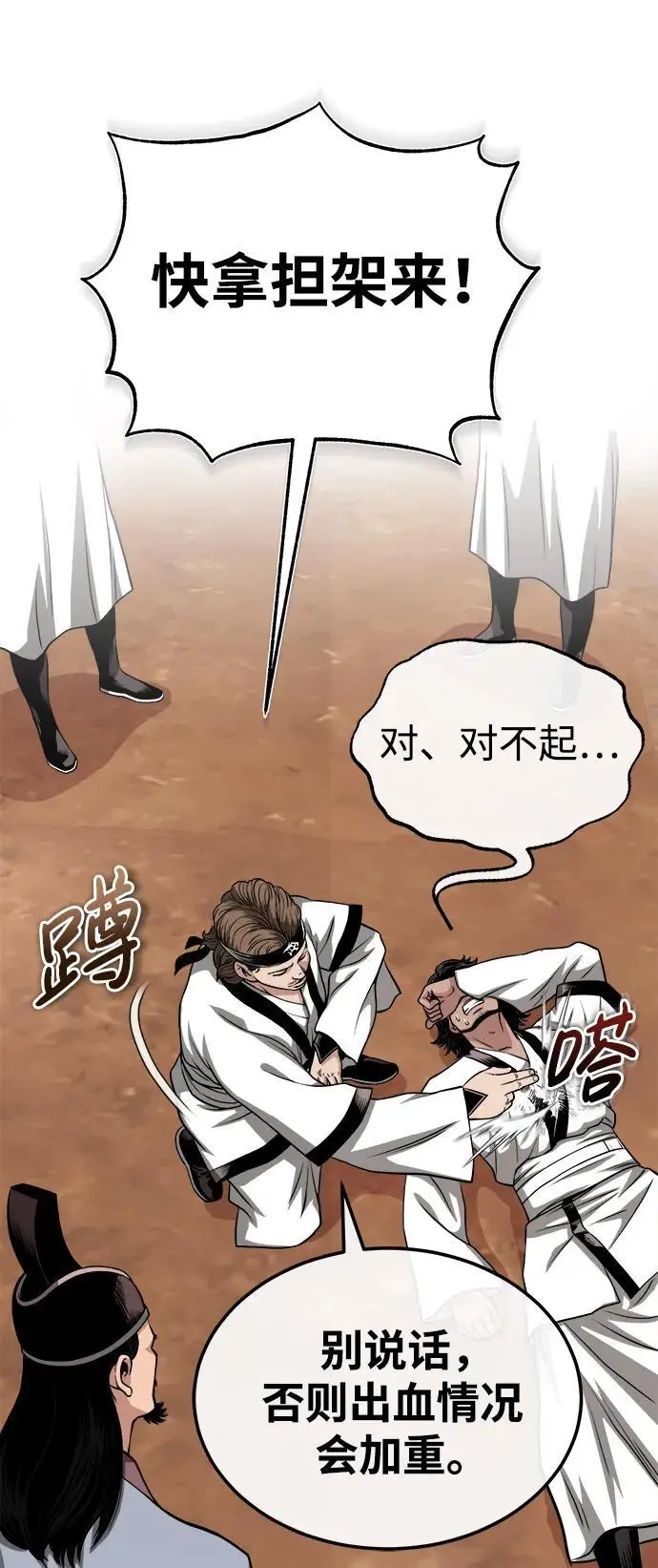[第11话] 展露的才能 第18页