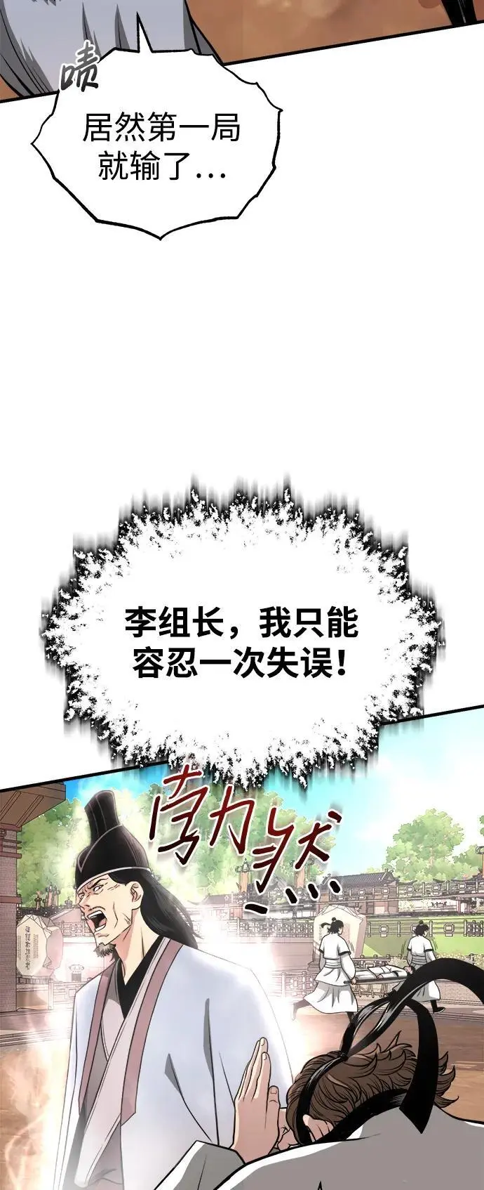 [第11话] 展露的才能 第19页