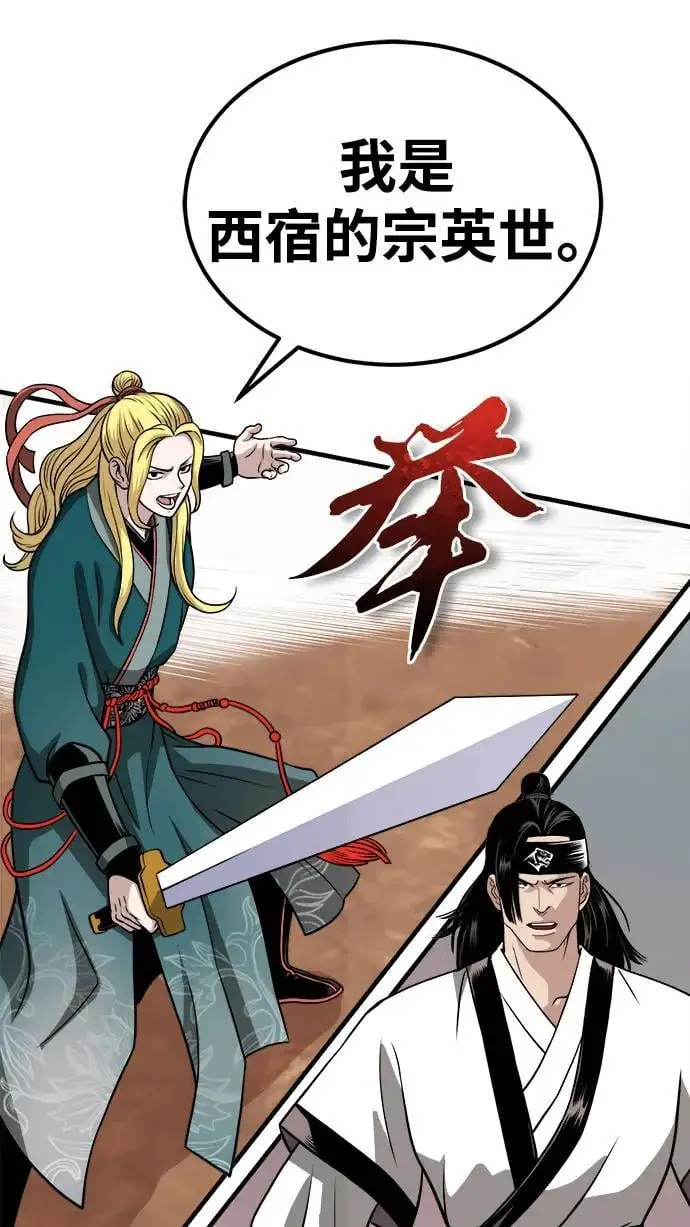 [第11话] 展露的才能 第21页