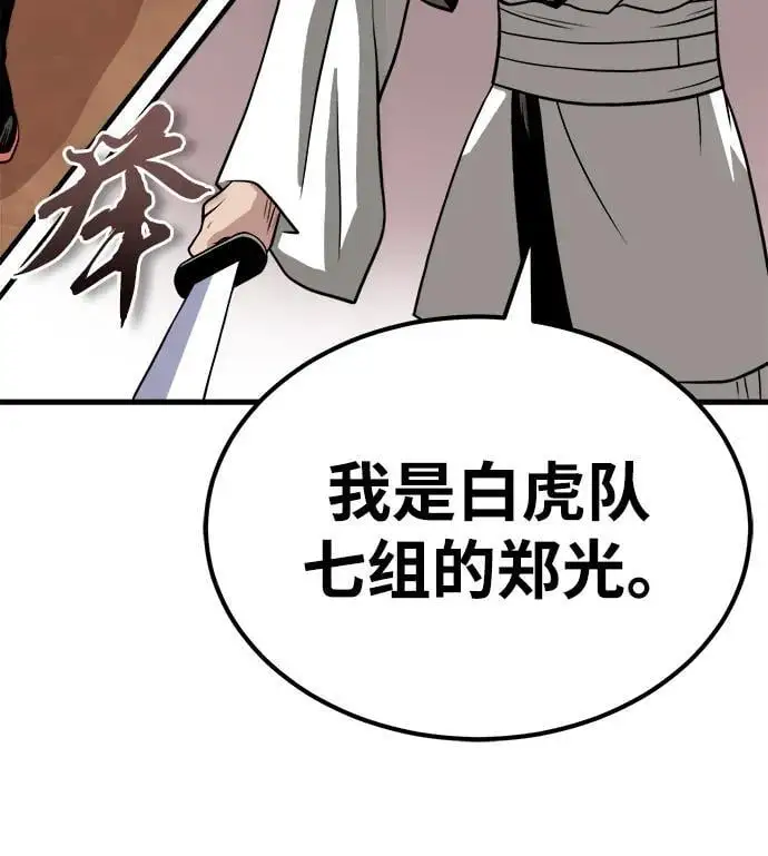 [第11话] 展露的才能 第22页