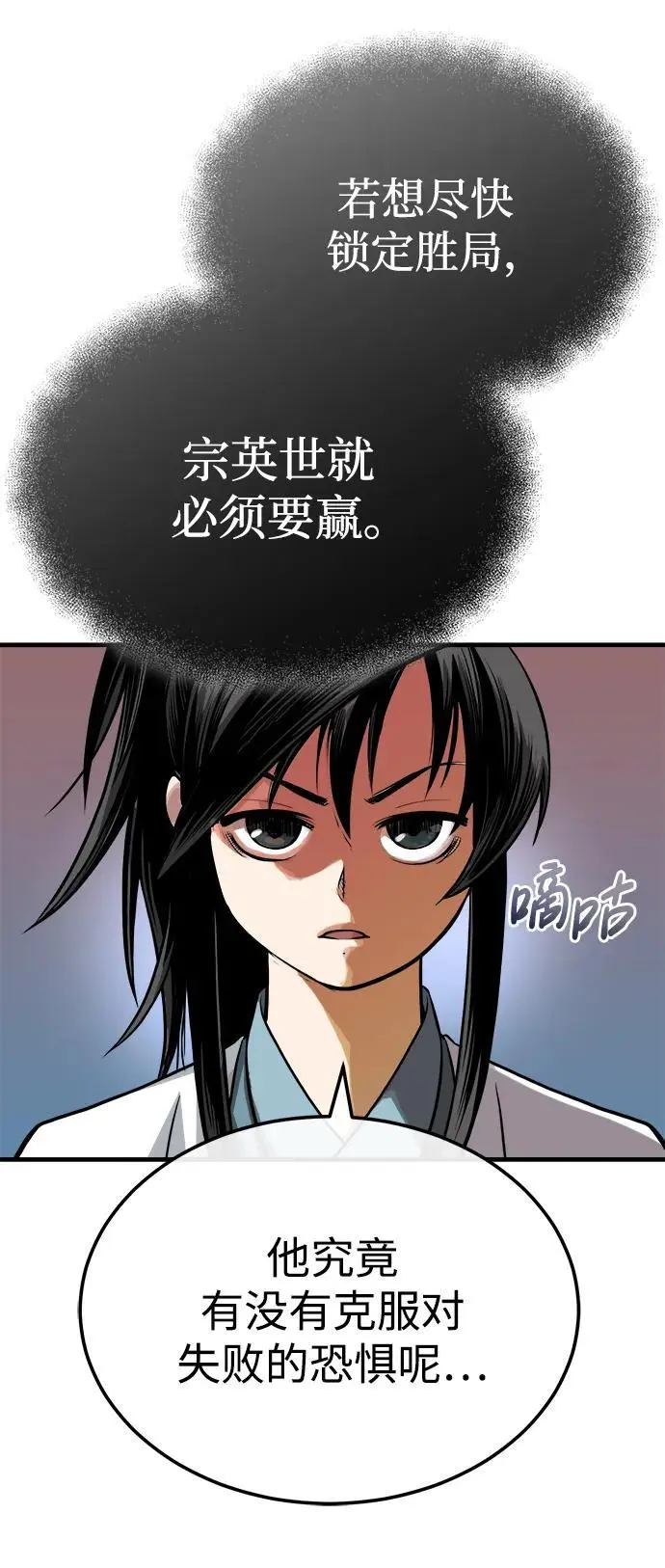 [第11话] 展露的才能 第25页