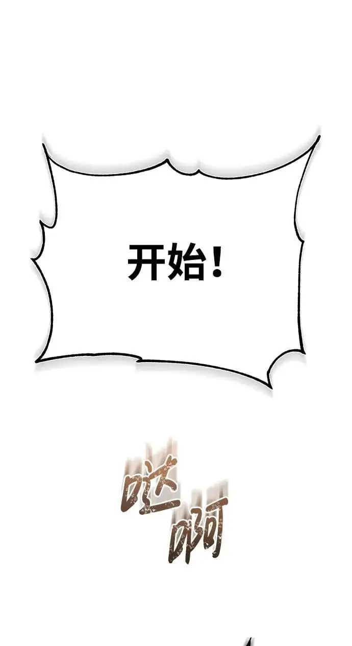[第11话] 展露的才能 第26页