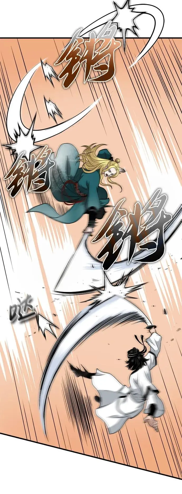 [第11话] 展露的才能 第27页