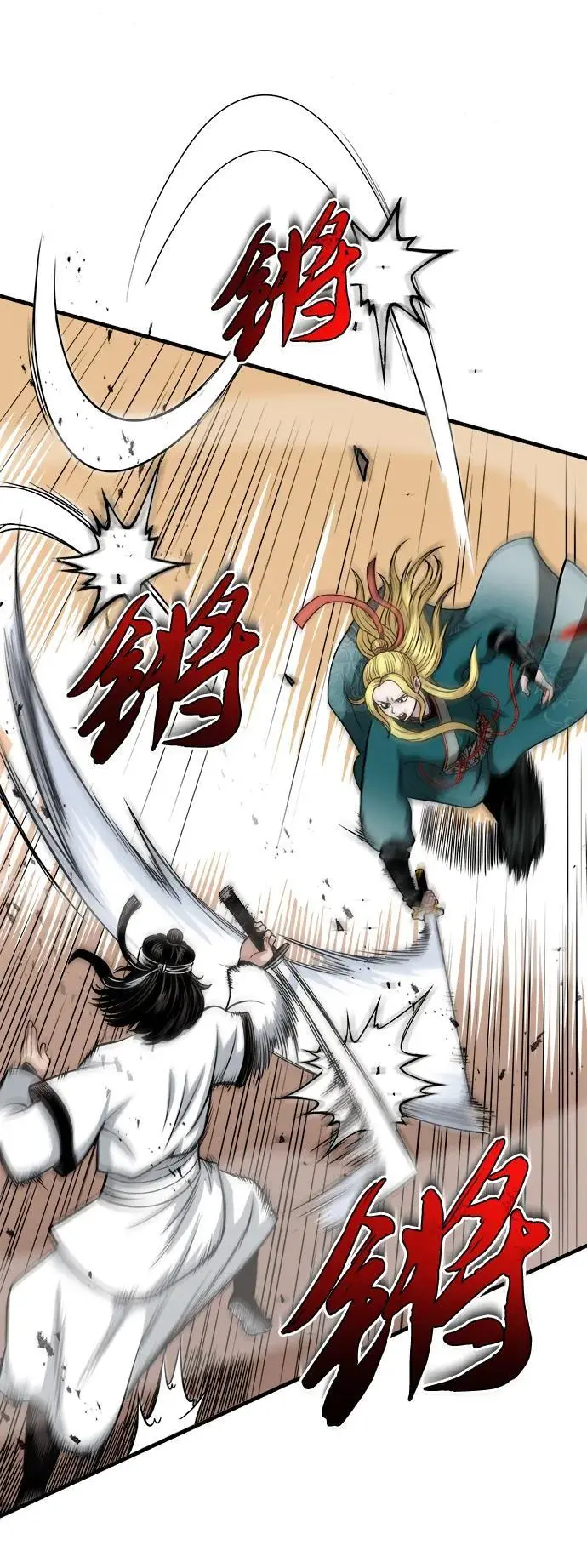 [第11话] 展露的才能 第28页