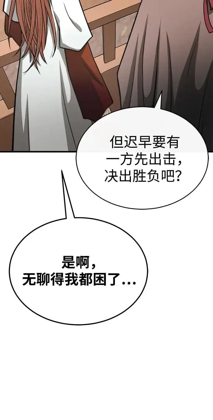 [第11话] 展露的才能 第32页