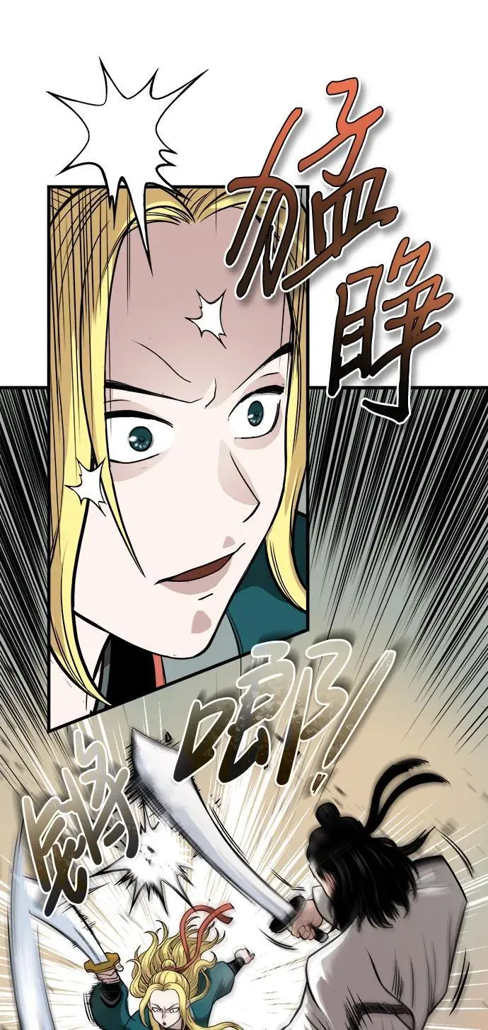 [第11话] 展露的才能 第33页