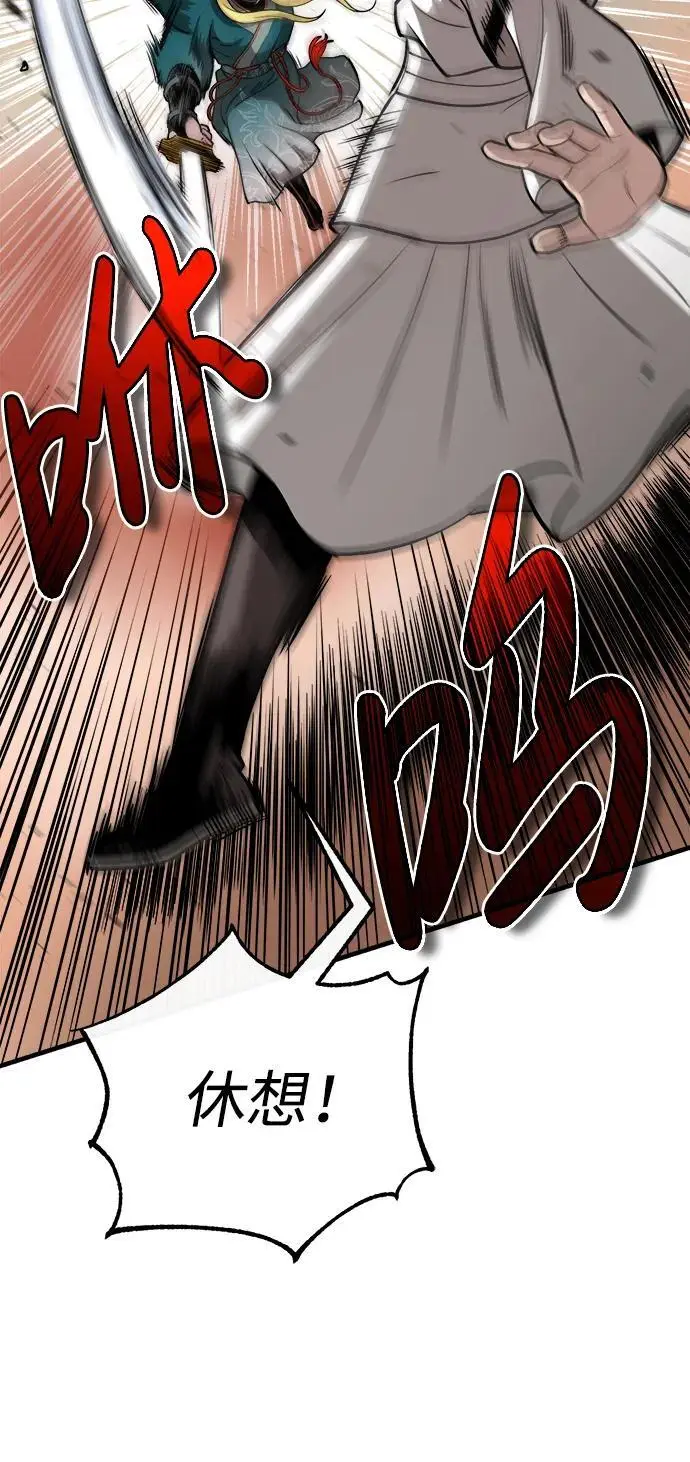 [第11话] 展露的才能 第34页