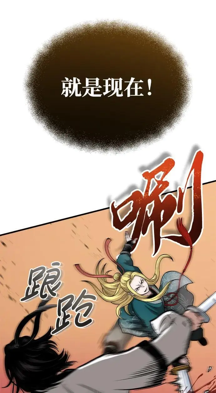 [第11话] 展露的才能 第35页