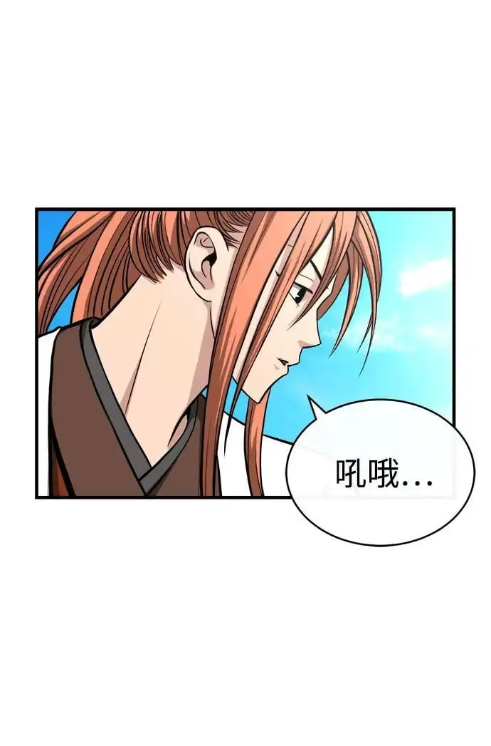 [第11话] 展露的才能 第37页