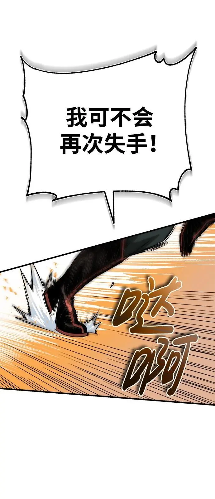 [第11话] 展露的才能 第39页