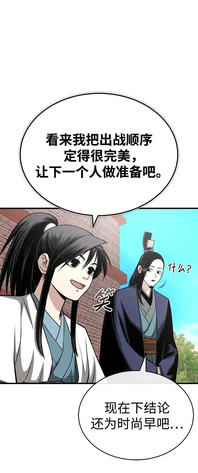 [第11话] 展露的才能 第41页