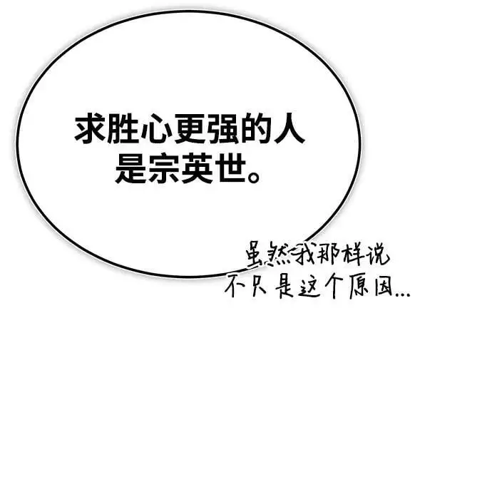 [第11话] 展露的才能 第42页
