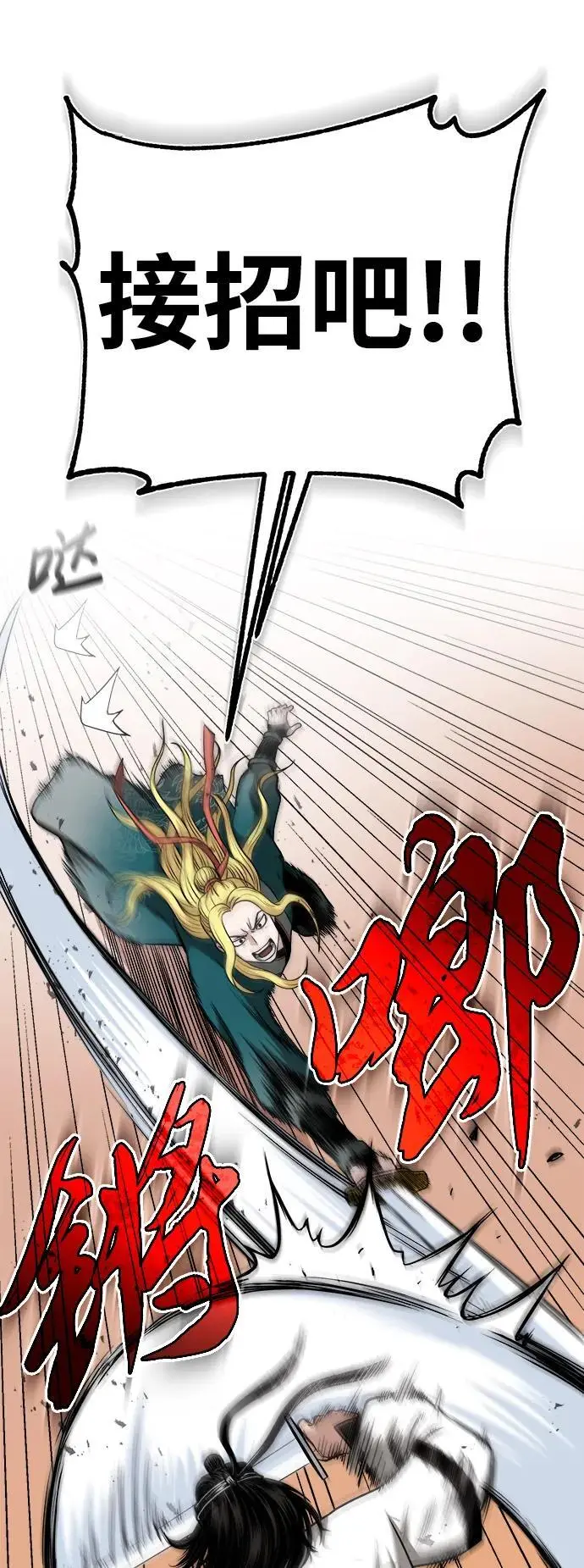 [第11话] 展露的才能 第43页