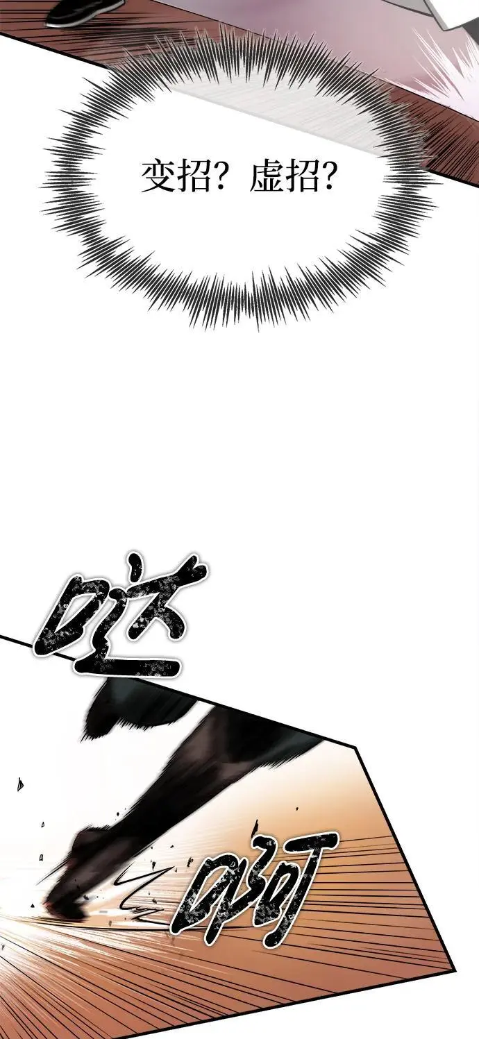 [第11话] 展露的才能 第46页