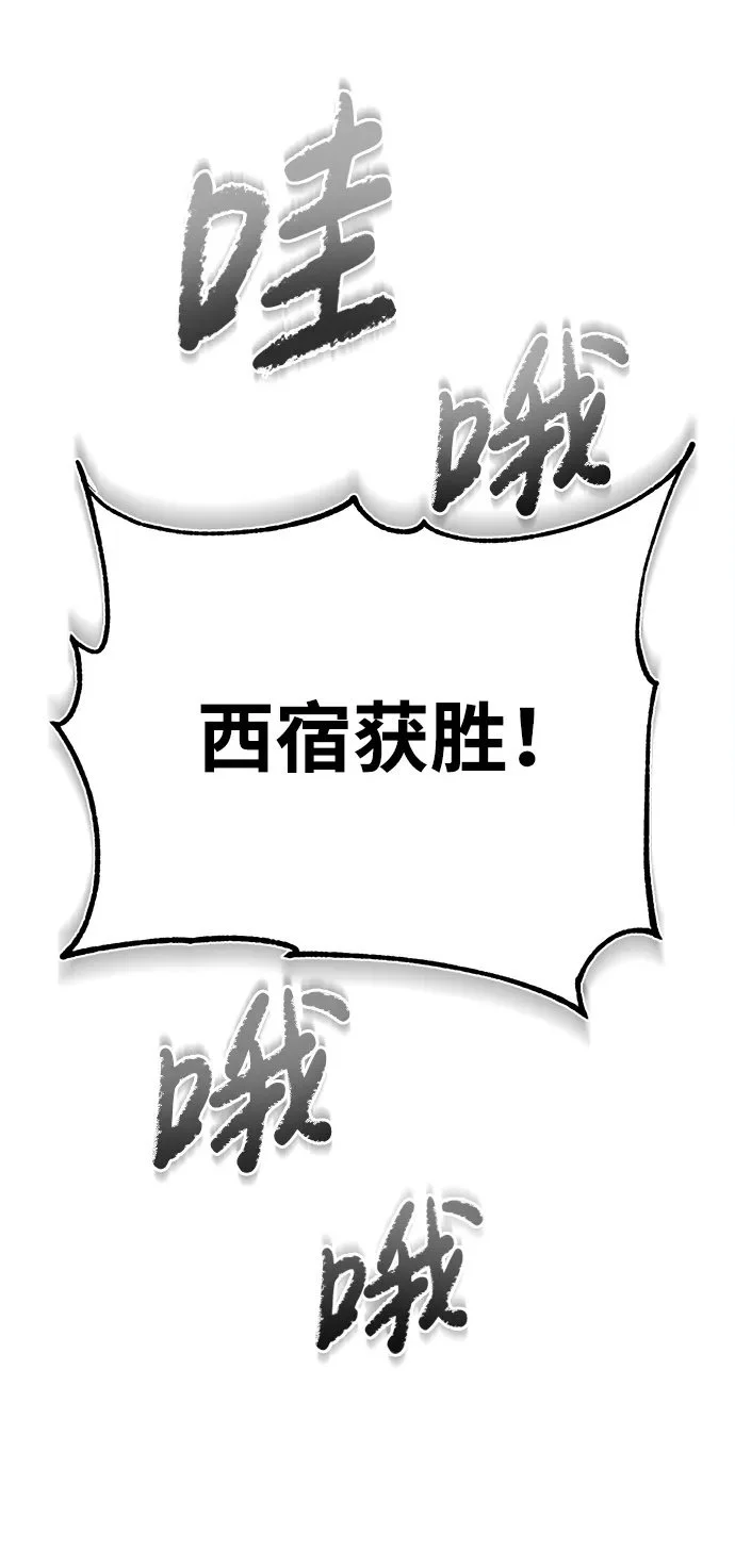 [第11话] 展露的才能 第50页