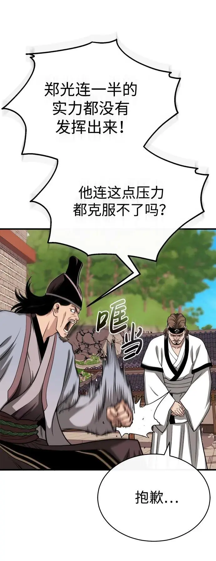 [第11话] 展露的才能 第51页