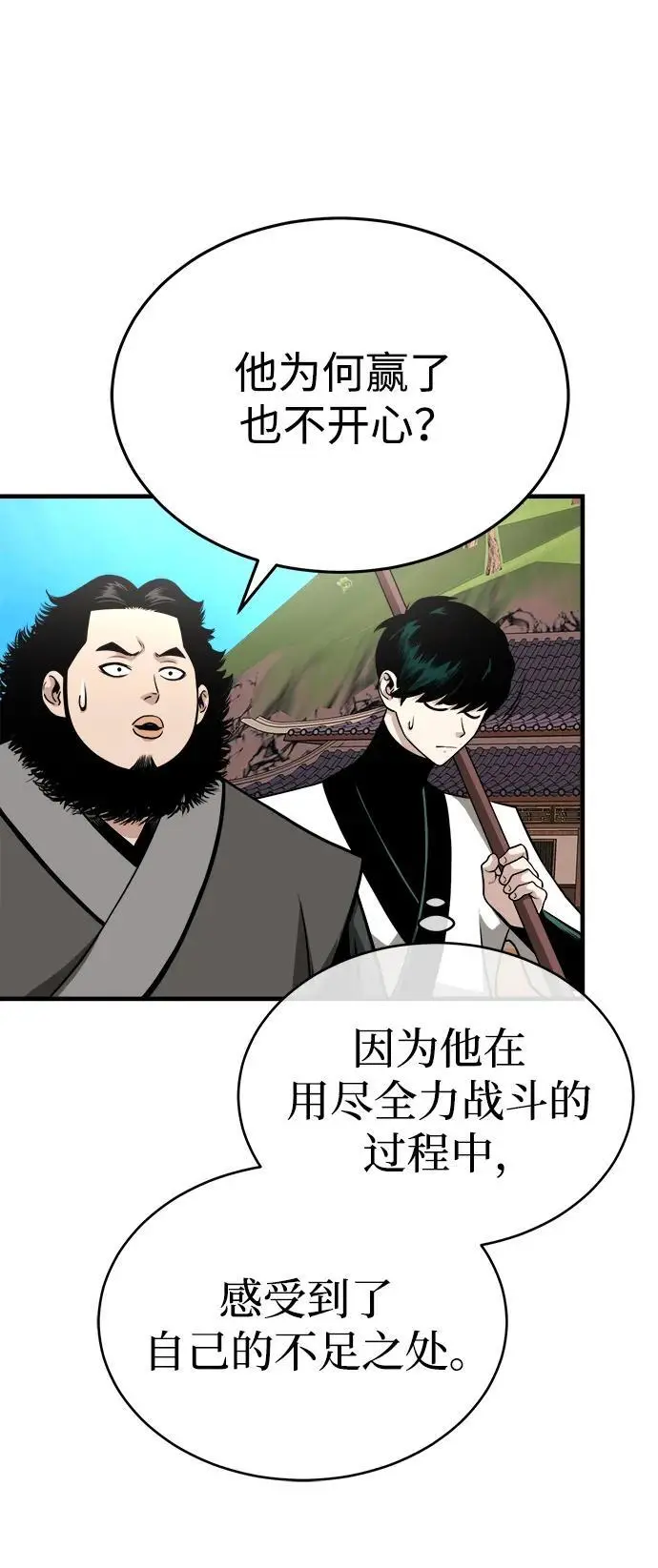 [第11话] 展露的才能 第55页