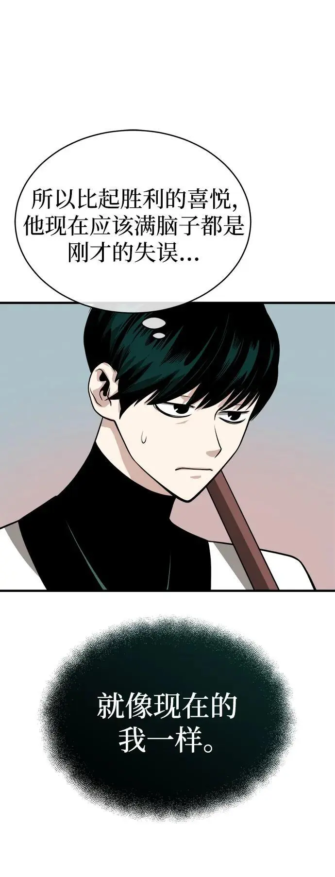 [第11话] 展露的才能 第56页