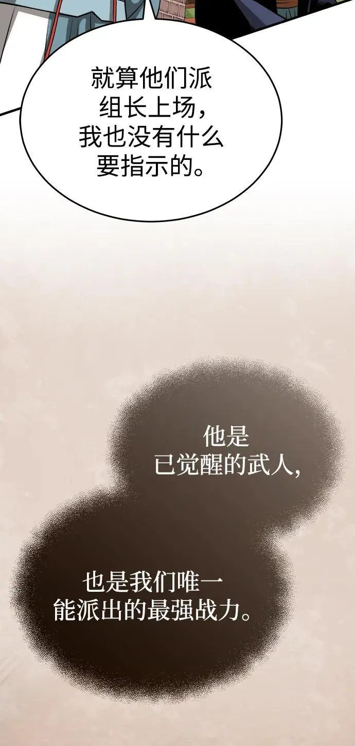 [第11话] 展露的才能 第58页