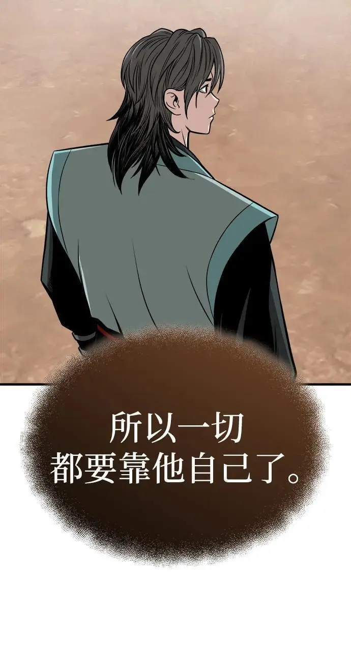 [第11话] 展露的才能 第59页