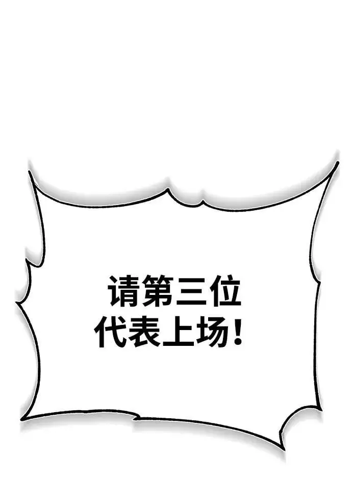 [第11话] 展露的才能 第60页