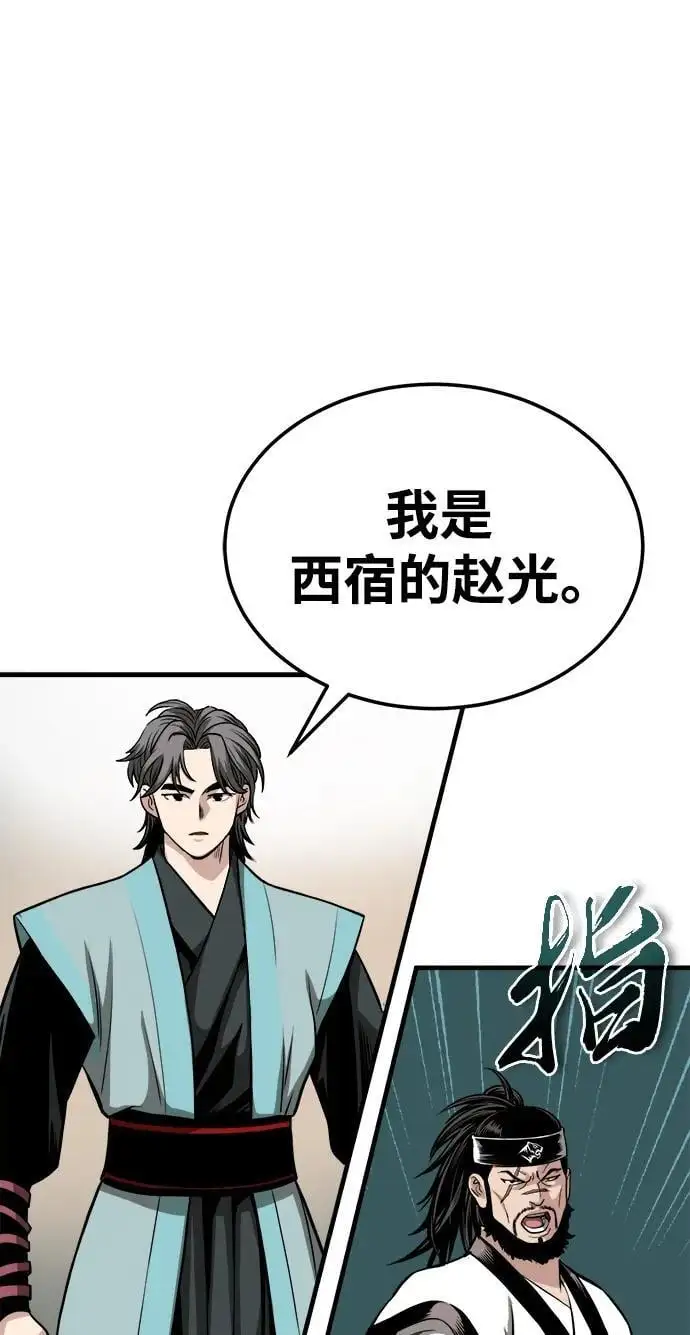 [第11话] 展露的才能 第61页