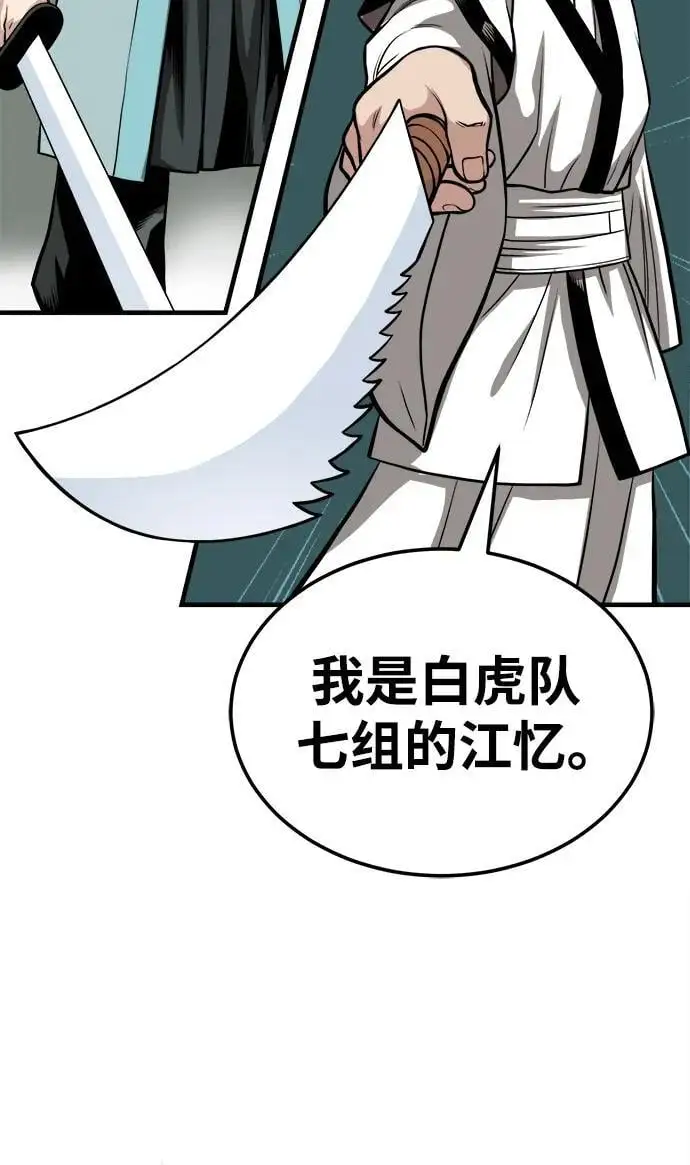[第11话] 展露的才能 第62页