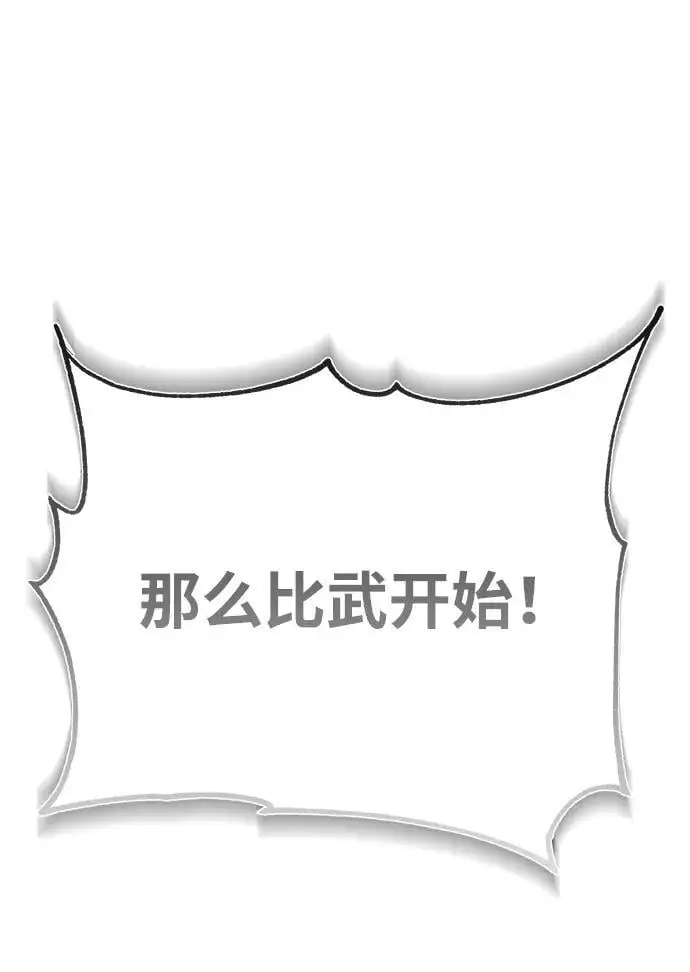 [第11话] 展露的才能 第66页
