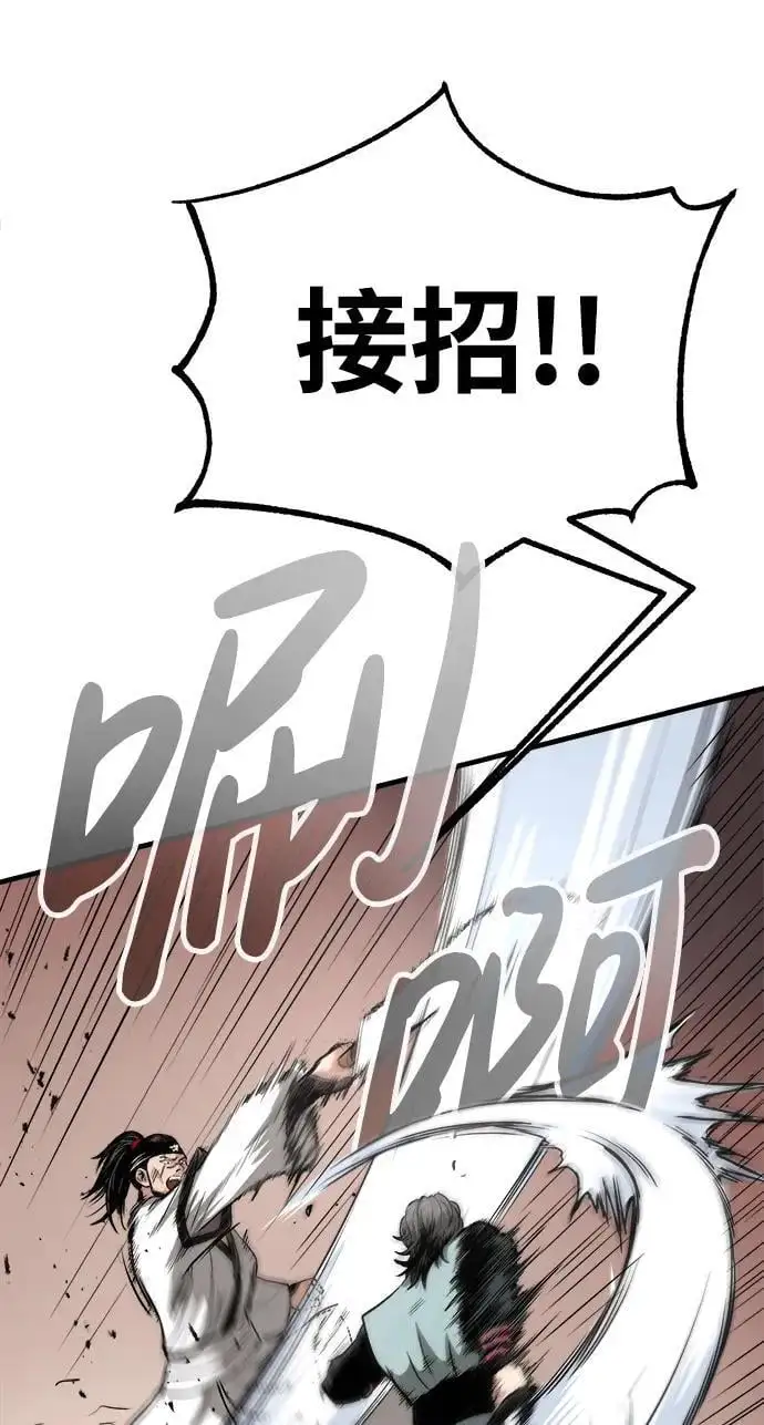 [第11话] 展露的才能 第67页