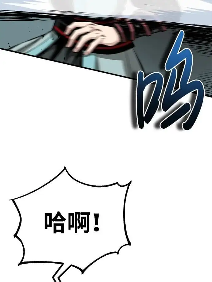 [第11话] 展露的才能 第70页
