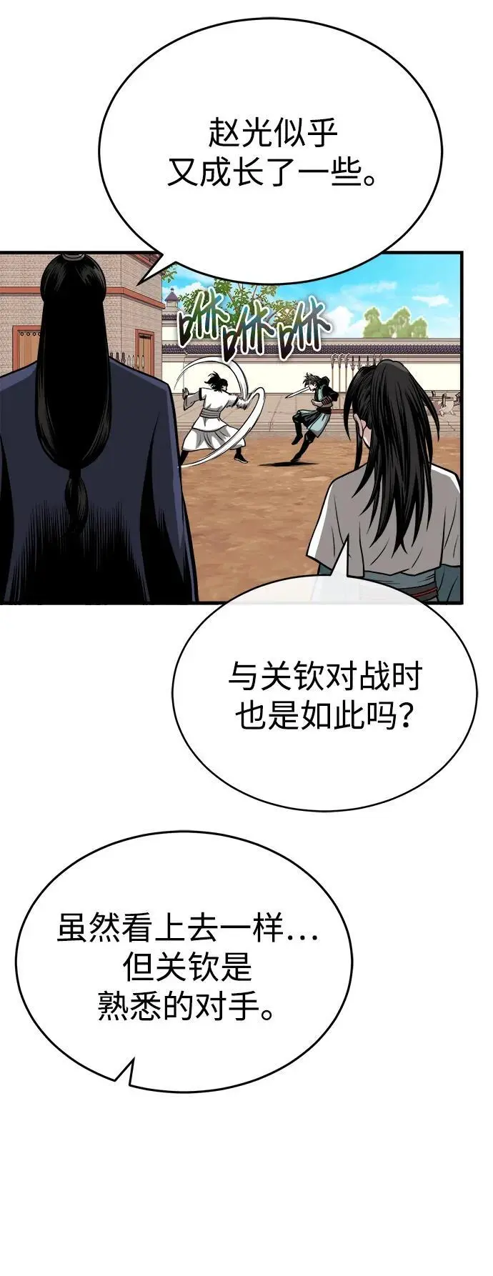 [第11话] 展露的才能 第73页