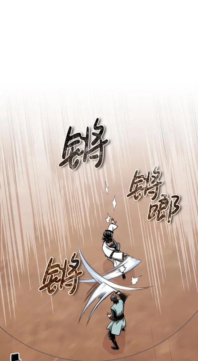 [第11话] 展露的才能 第77页