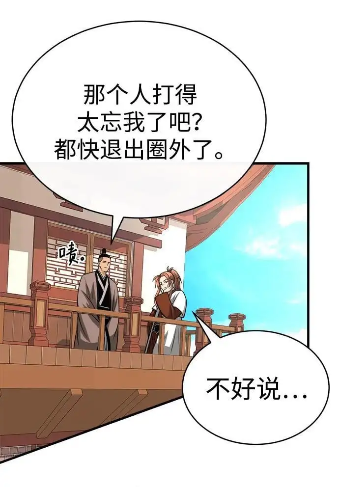 [第11话] 展露的才能 第79页