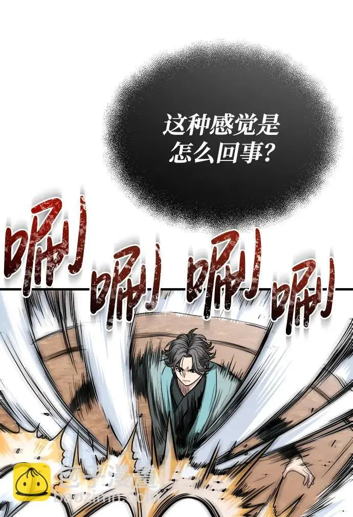 [第11话] 展露的才能 第82页