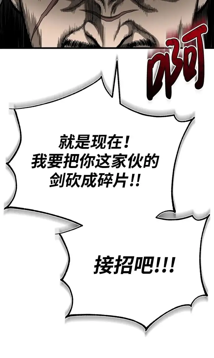 [第11话] 展露的才能 第85页