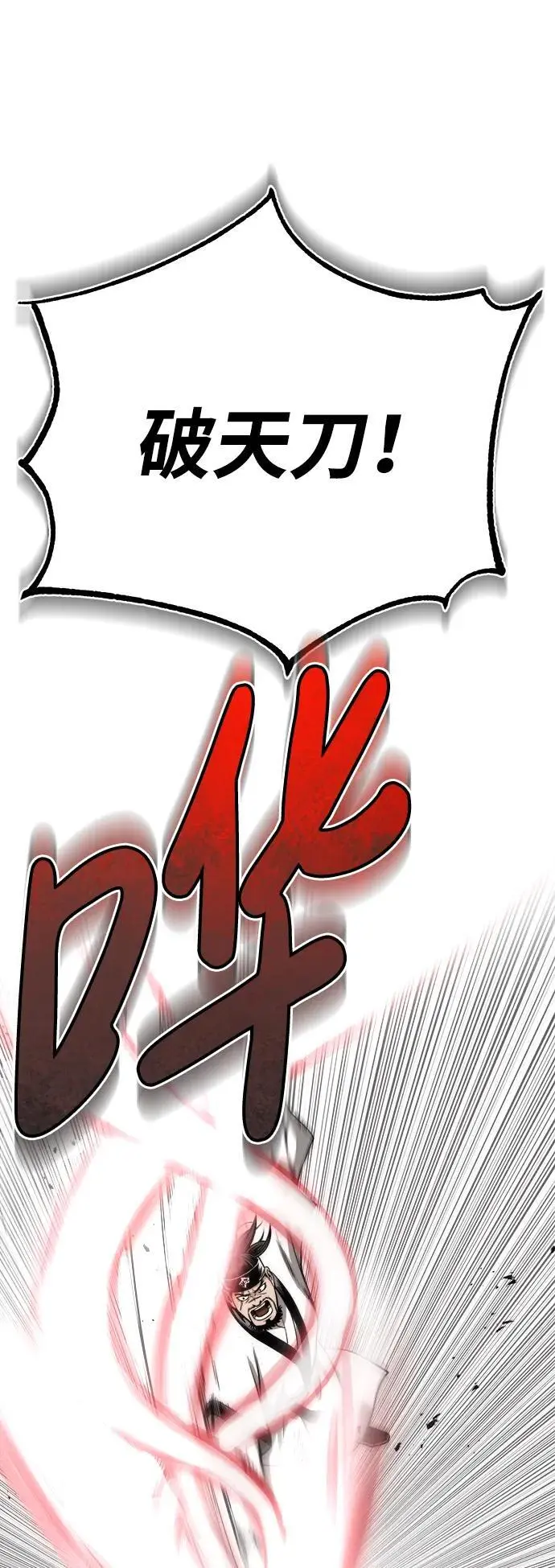 [第11话] 展露的才能 第86页