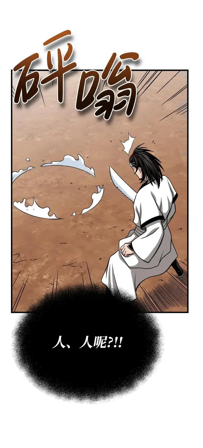[第11话] 展露的才能 第91页