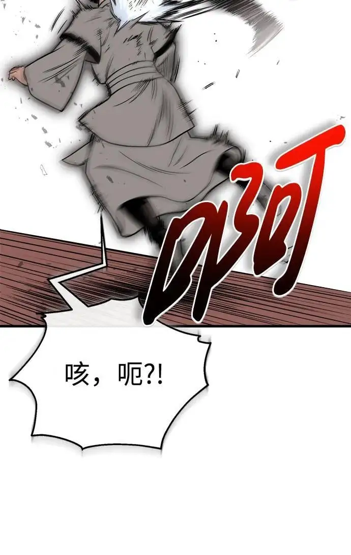 [第11话] 展露的才能 第94页