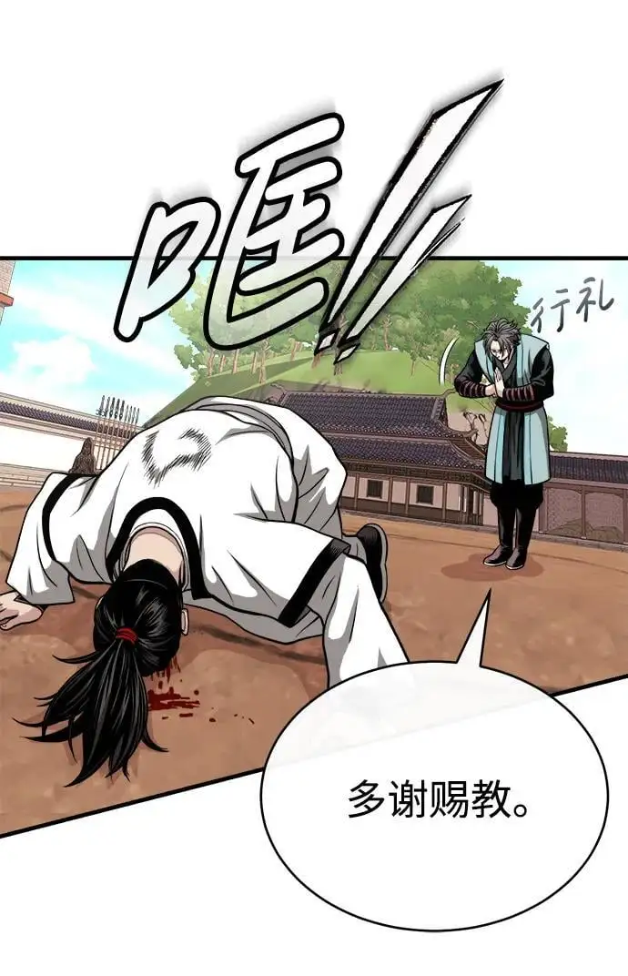[第11话] 展露的才能 第95页