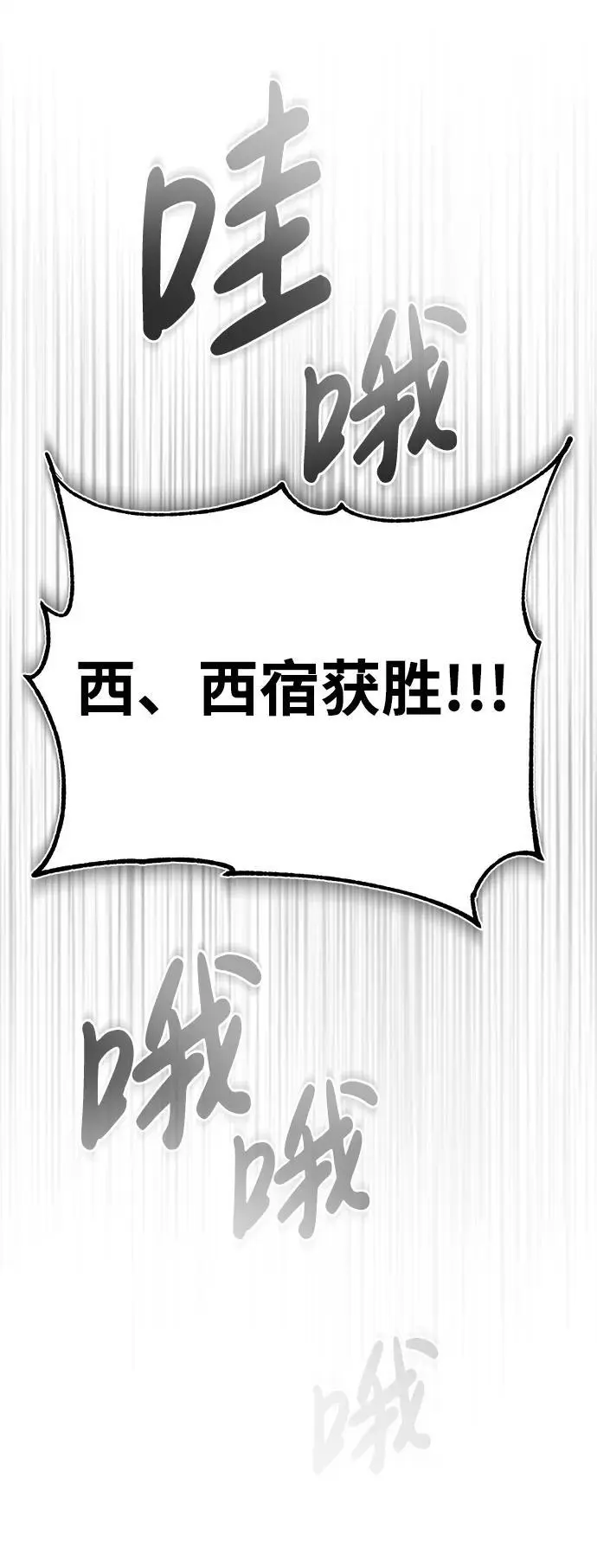 [第11话] 展露的才能 第96页