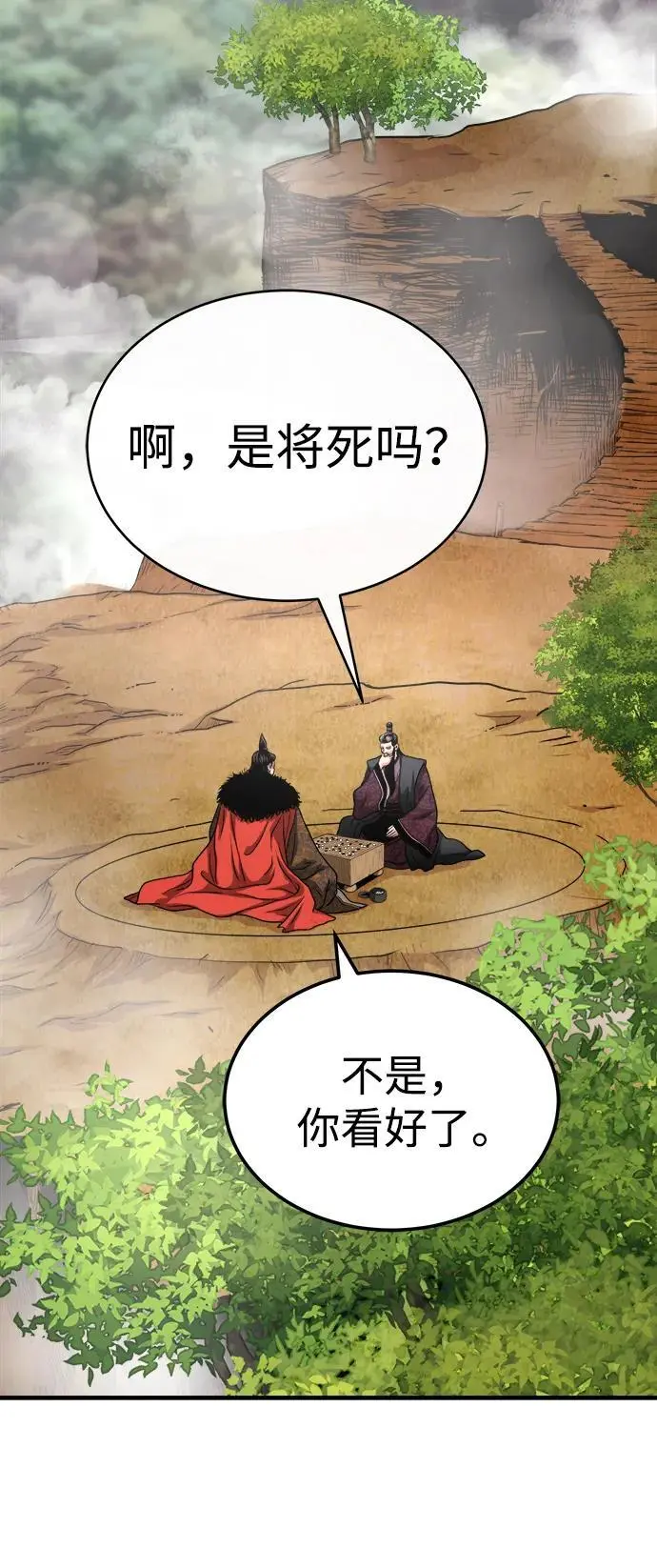 [第11话] 展露的才能 第99页
