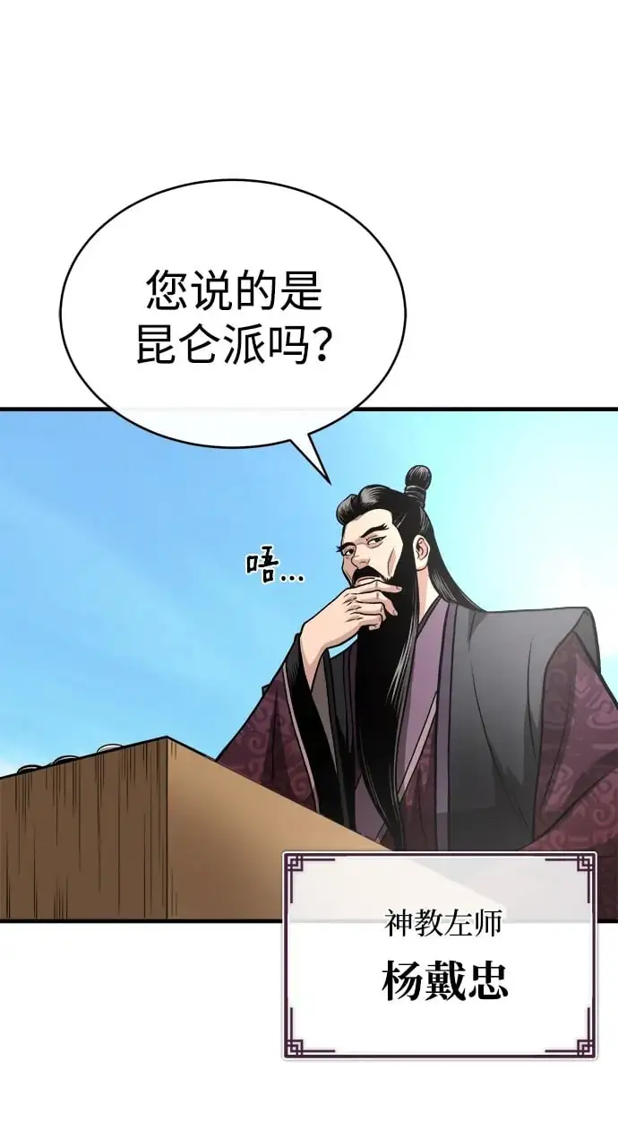 [第11话] 展露的才能 第100页