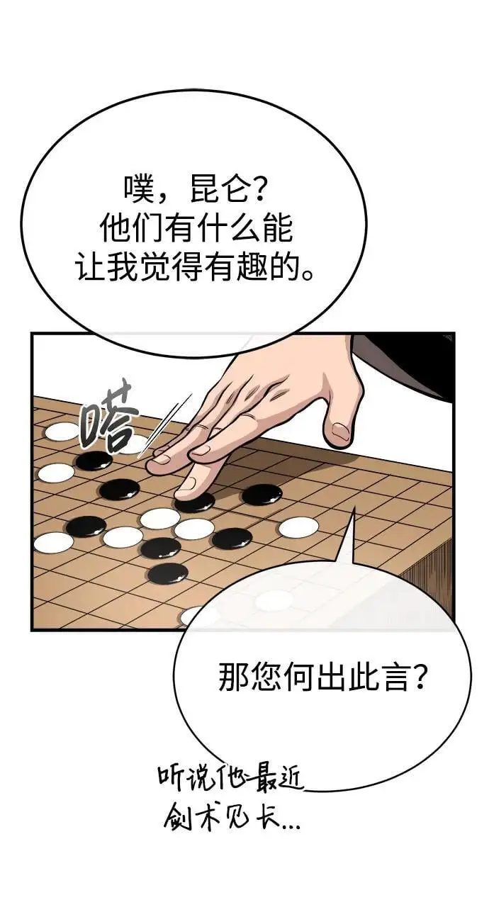 [第11话] 展露的才能 第101页
