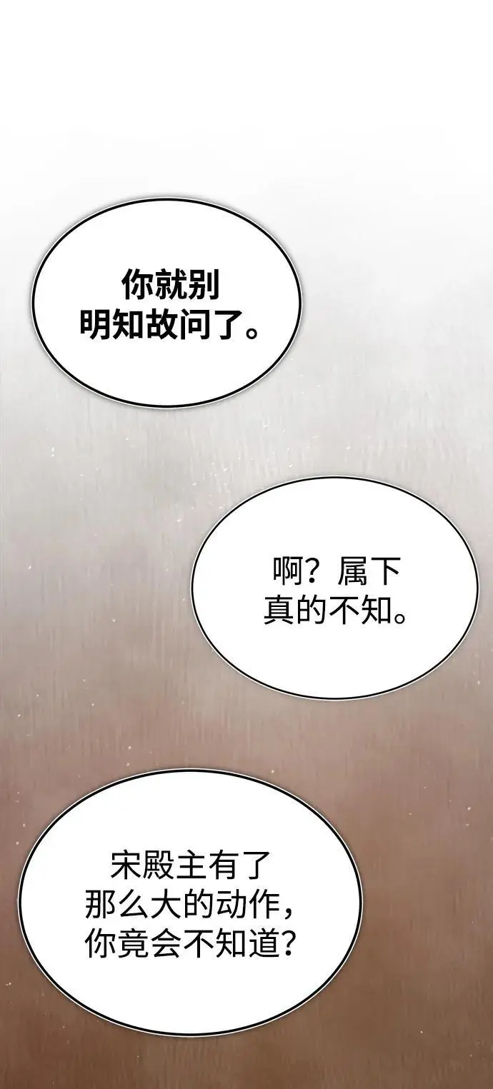[第11话] 展露的才能 第102页