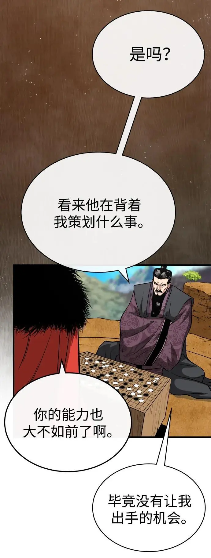 [第11话] 展露的才能 第103页