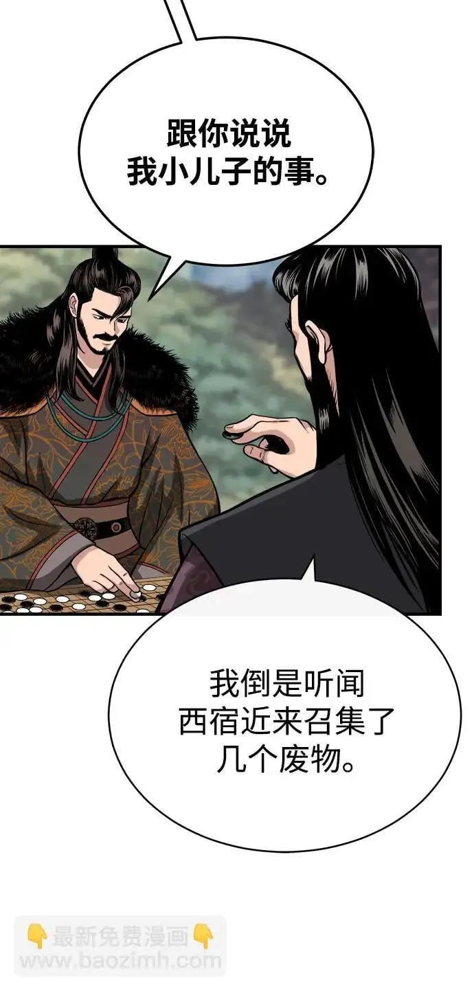 [第11话] 展露的才能 第105页
