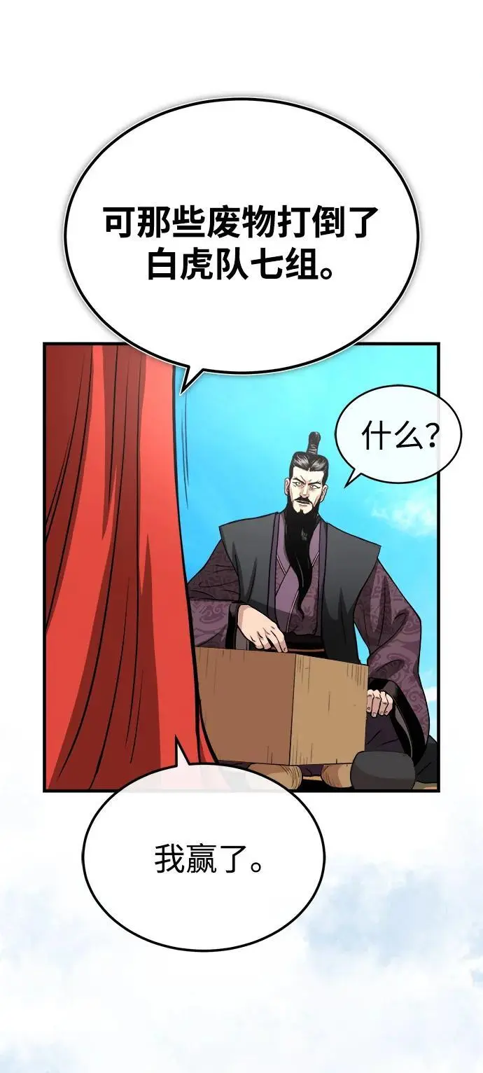 [第11话] 展露的才能 第106页