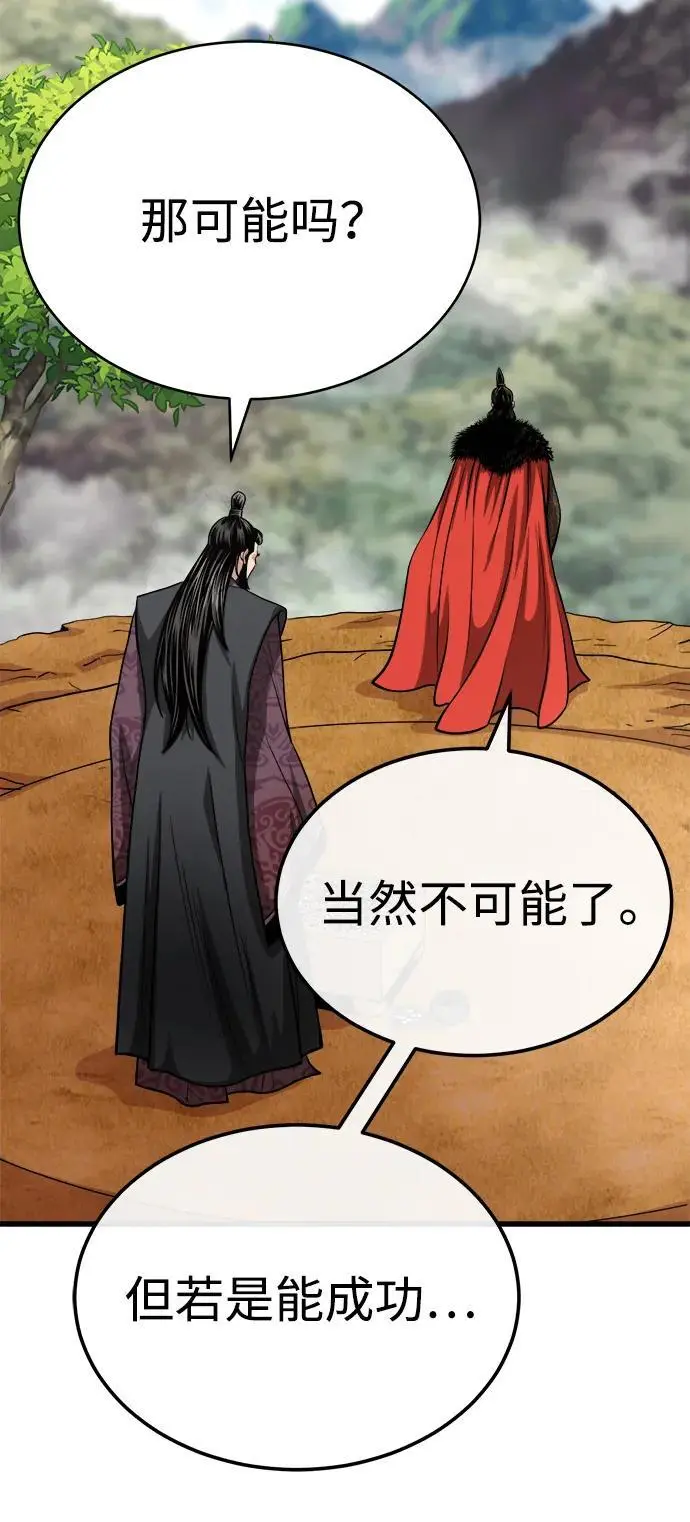 [第11话] 展露的才能 第108页